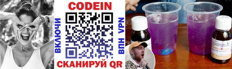 Купить где  Кириллов  Кодеиновый сироп Lean Purple Drank 